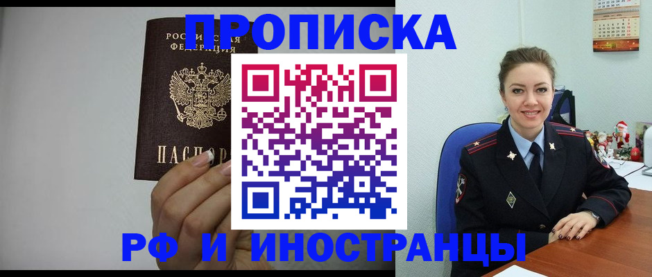 пропишу в квартире в Тогучине