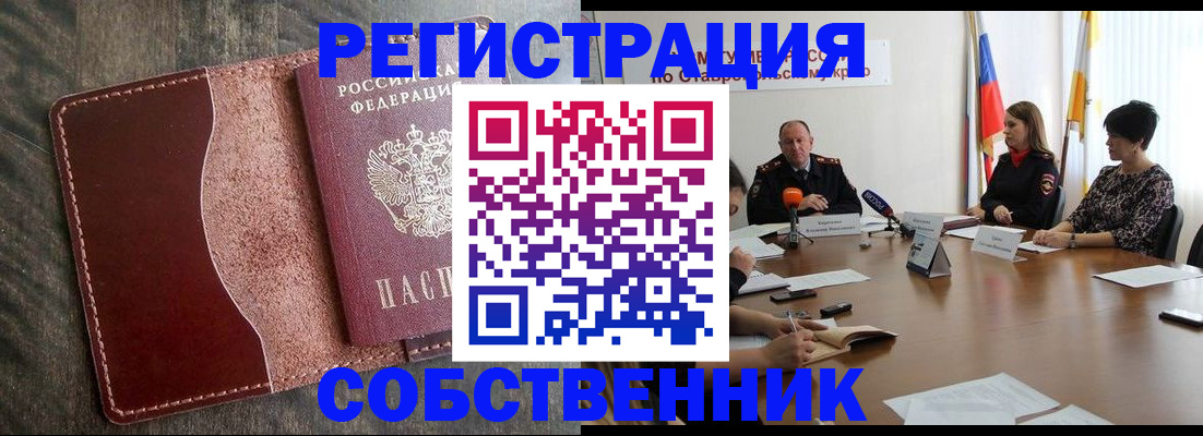 прописка для кредита в Тогучине