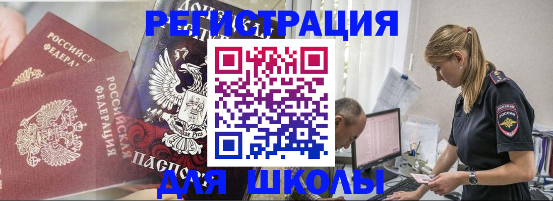 купить прописку в Тогучине